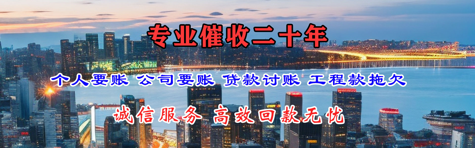 平乐要账公司